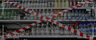 Незаконная продажа алкоголя