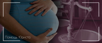 Статья 123 УК РФ — Незаконное проведение искусственного прерывания беременности